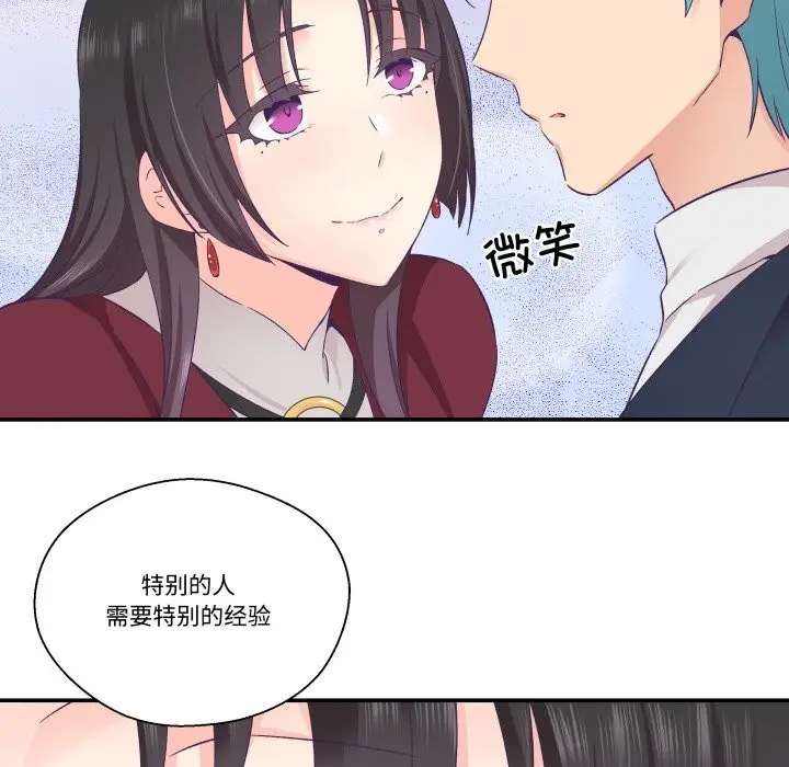 漫画《柔软的爱人》第21话第55张图