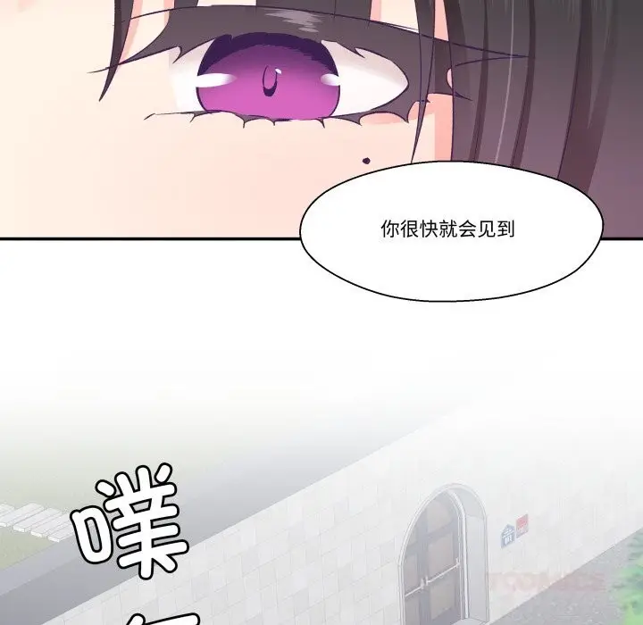 漫画《柔软的爱人》第21话第56张图