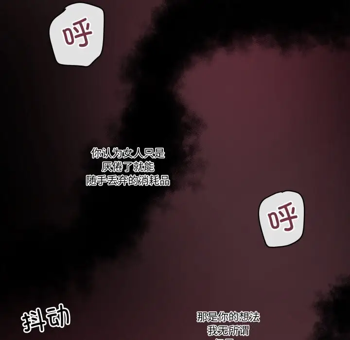 漫画《柔软的爱人》第21话第61张图