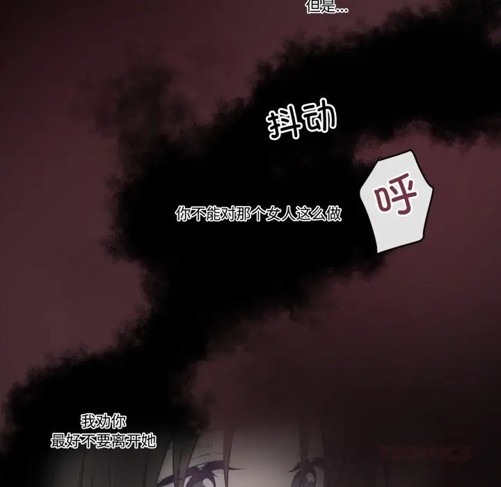 漫画《柔软的爱人》第21话第62张图
