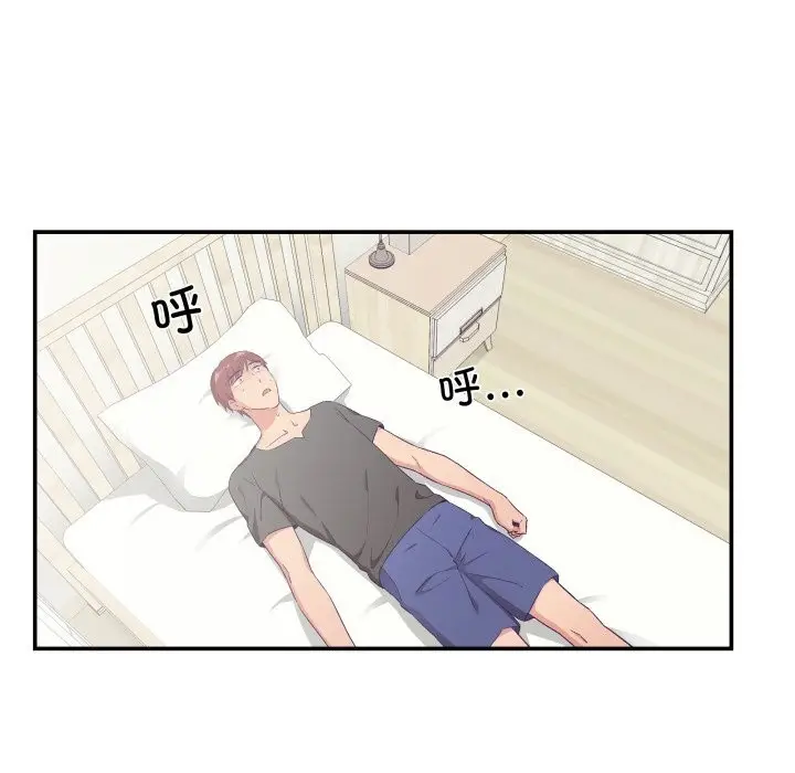 漫画《柔软的爱人》第21话第66张图