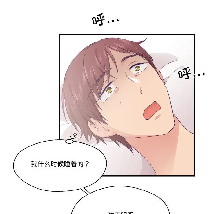 漫画《柔软的爱人》第21话第67张图