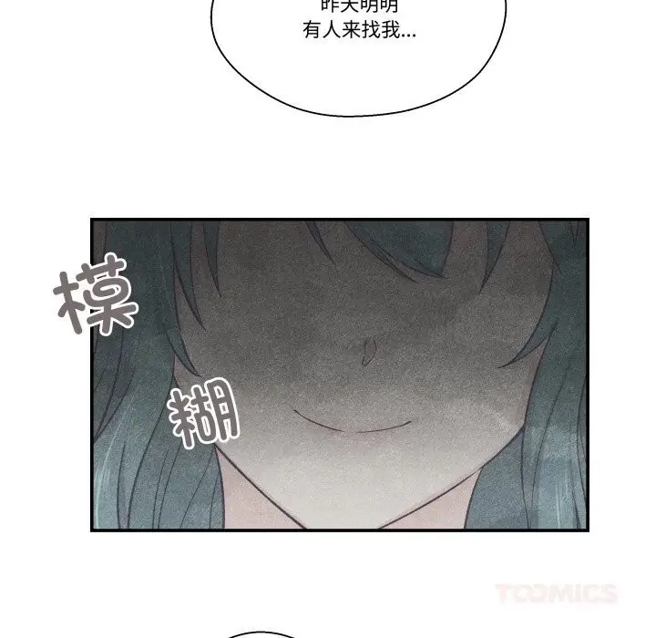 漫画《柔软的爱人》第21话第68张图