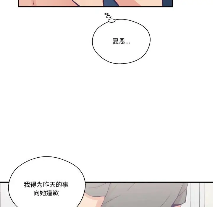 漫画《柔软的爱人》第21话第71张图