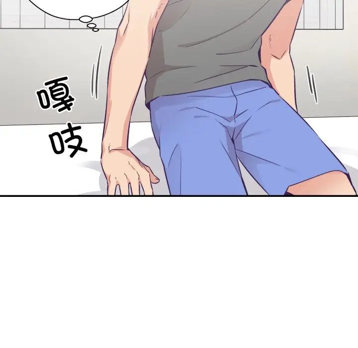 漫画《柔软的爱人》第21话第72张图