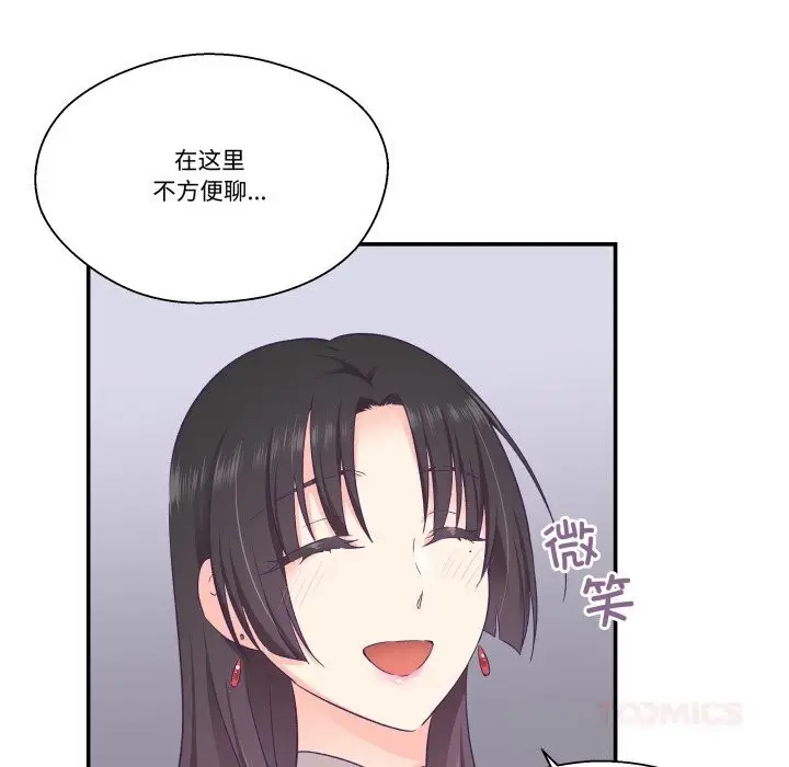 漫画《柔软的爱人》第21话第8张图