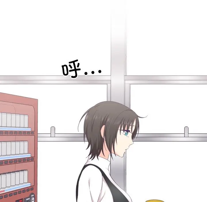 漫画《柔软的爱人》第21话第84张图