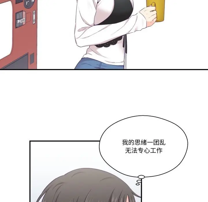 漫画《柔软的爱人》第21话第85张图