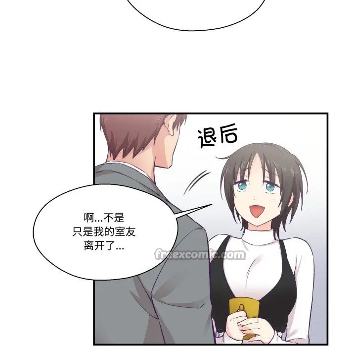 漫画《柔软的爱人》第21话第90张图