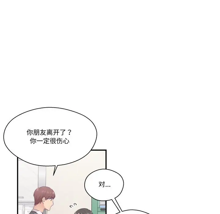 漫画《柔软的爱人》第21话第91张图