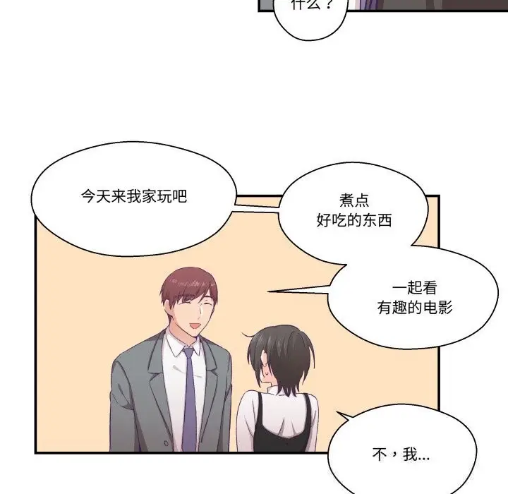 漫画《柔软的爱人》第21话第93张图
