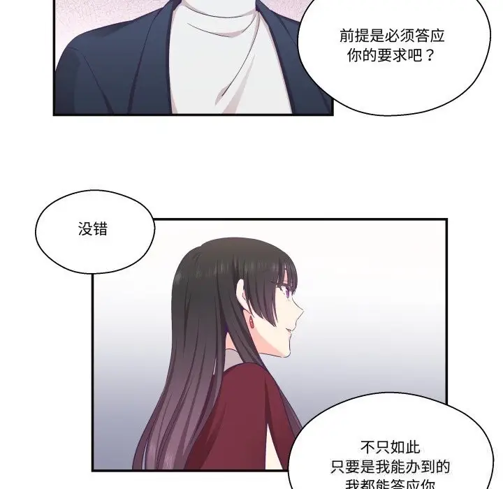 漫画《柔软的爱人》第22话第11张图