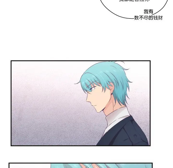 漫画《柔软的爱人》第22话第12张图