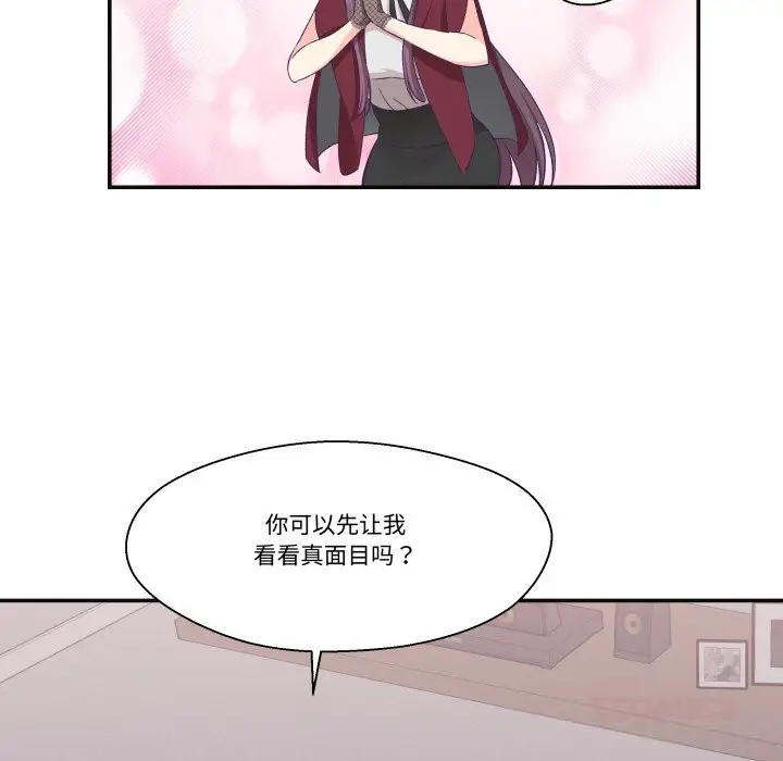 漫画《柔软的爱人》第22话第14张图