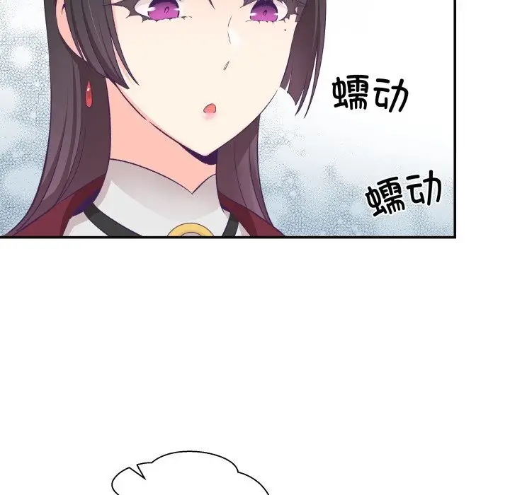 漫画《柔软的爱人》第22话第19张图