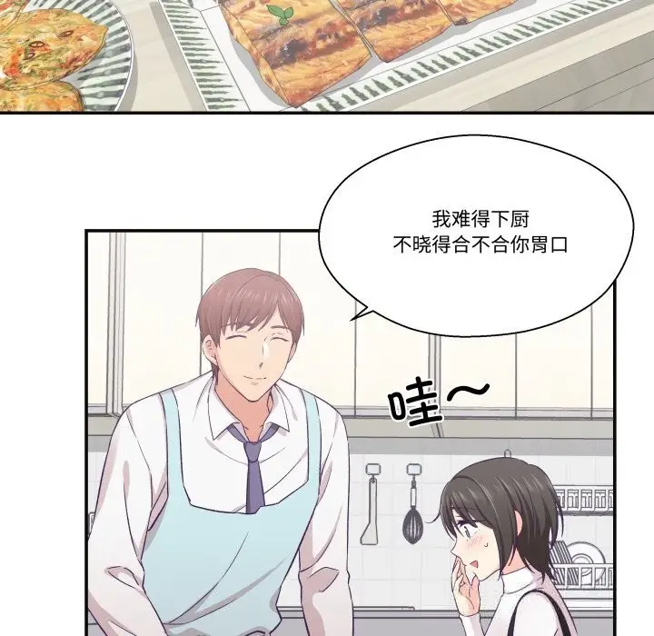 漫画《柔软的爱人》第22话第33张图
