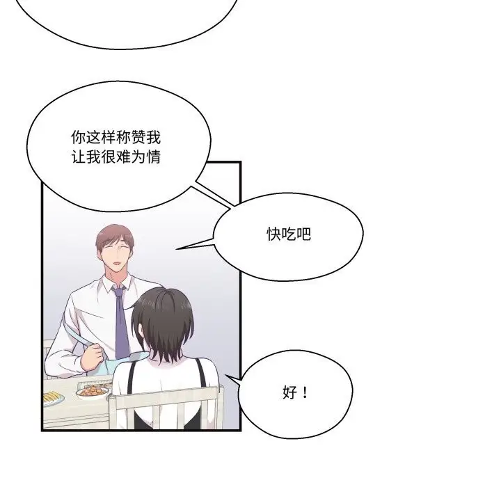 漫画《柔软的爱人》第22话第35张图