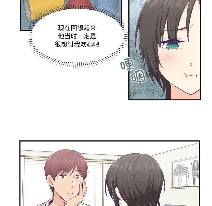 漫画《柔软的爱人》第22话第43张图