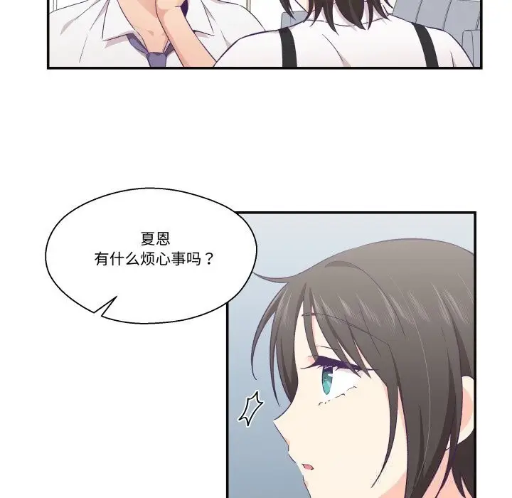漫画《柔软的爱人》第22话第44张图