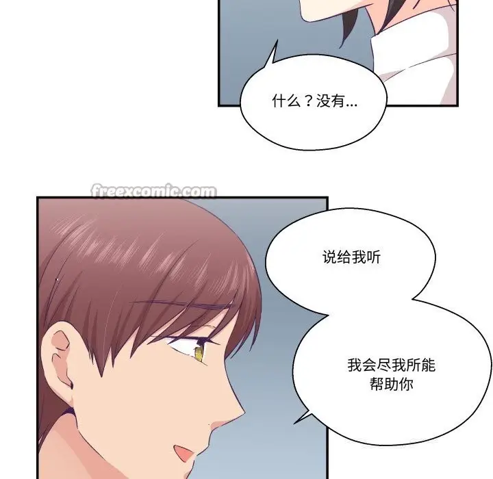 漫画《柔软的爱人》第22话第45张图