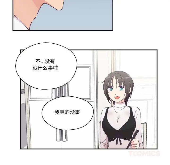 漫画《柔软的爱人》第22话第46张图