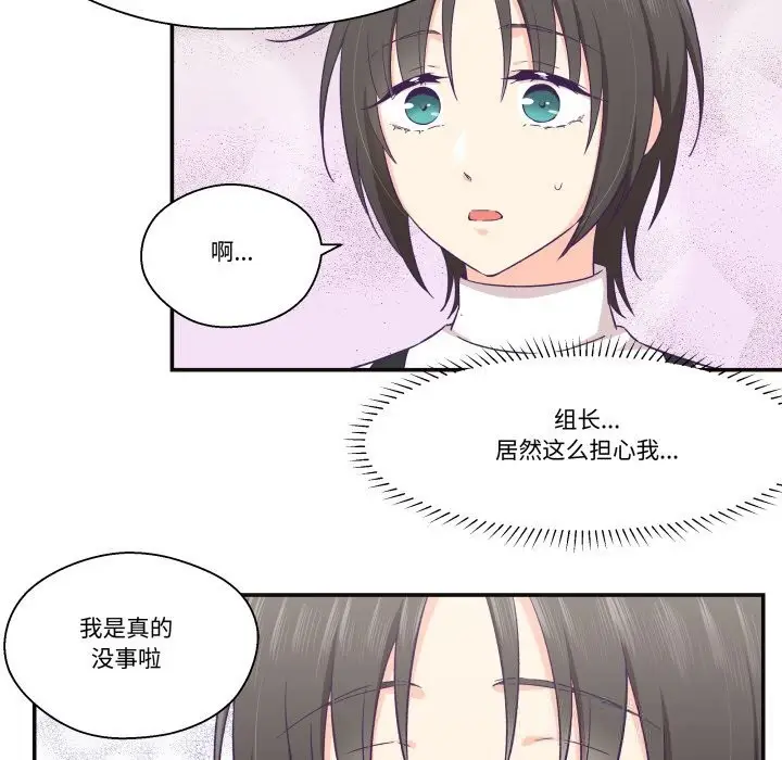 漫画《柔软的爱人》第22话第48张图