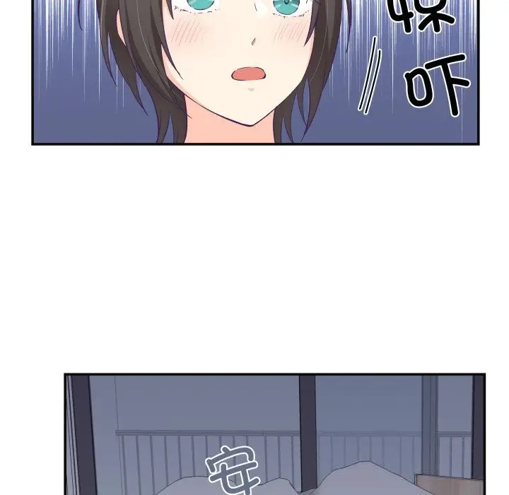 漫画《柔软的爱人》第22话第61张图