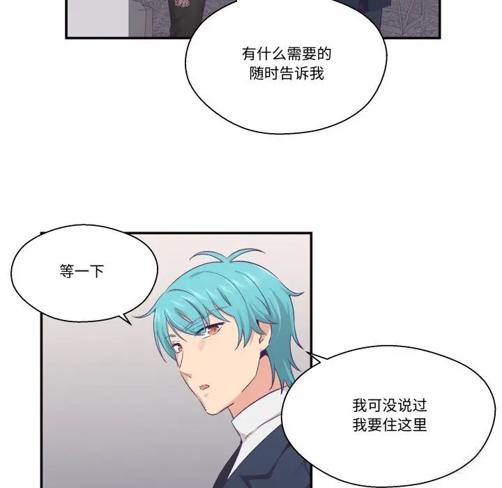 漫画《柔软的爱人》第22话第7张图