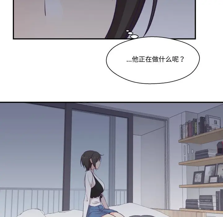 漫画《柔软的爱人》第22话第71张图