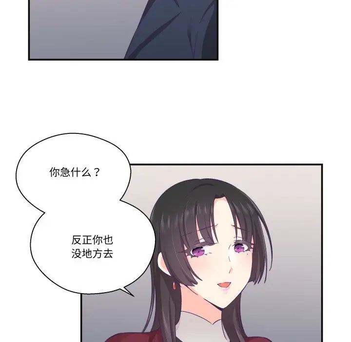 漫画《柔软的爱人》第22话第8张图