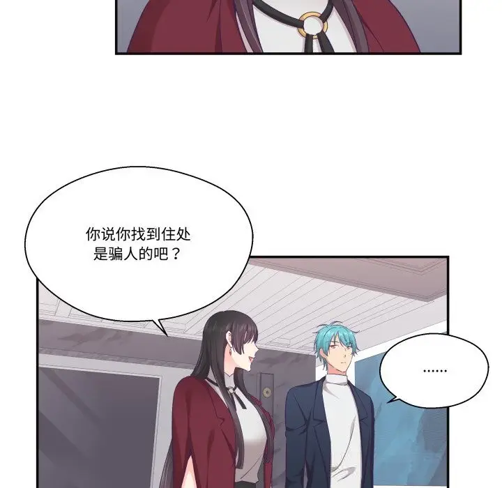 漫画《柔软的爱人》第22话第9张图