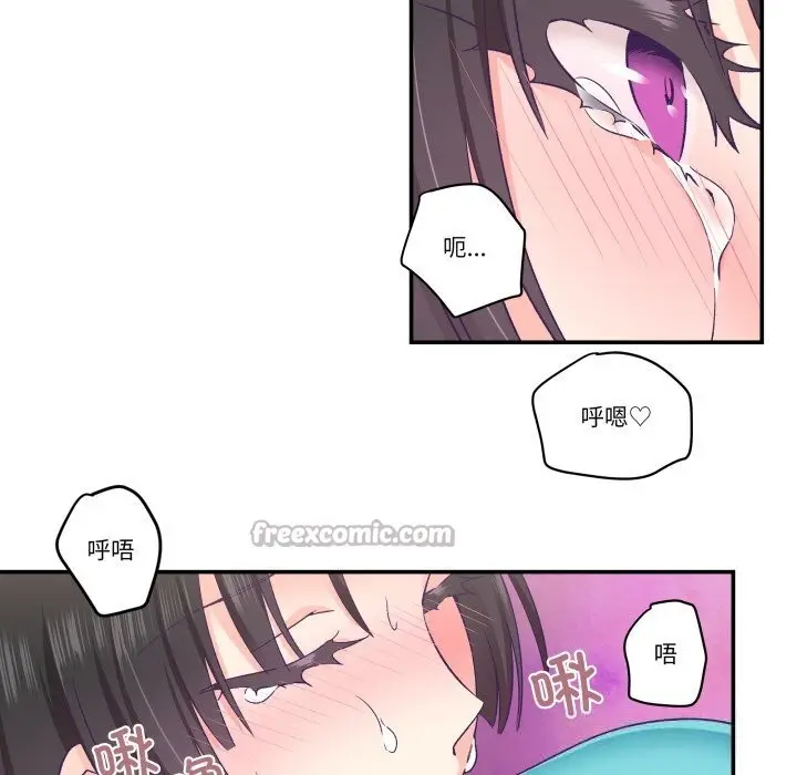 漫画《柔软的爱人》第23话第15张图