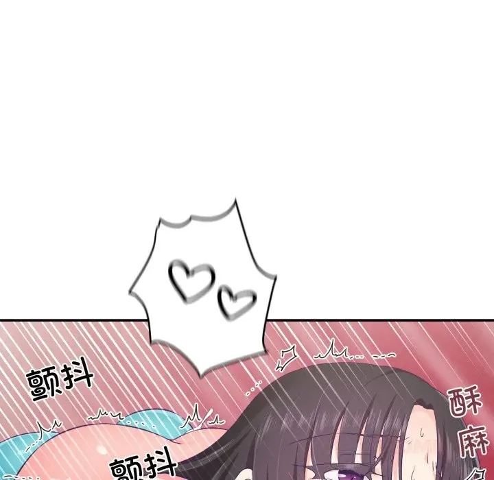 漫画《柔软的爱人》第23话第18张图
