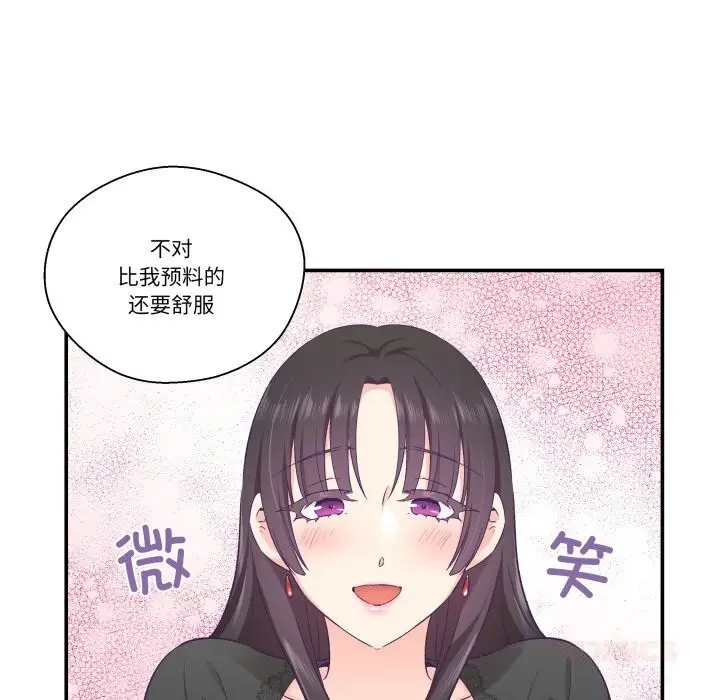 漫画《柔软的爱人》第23话第22张图
