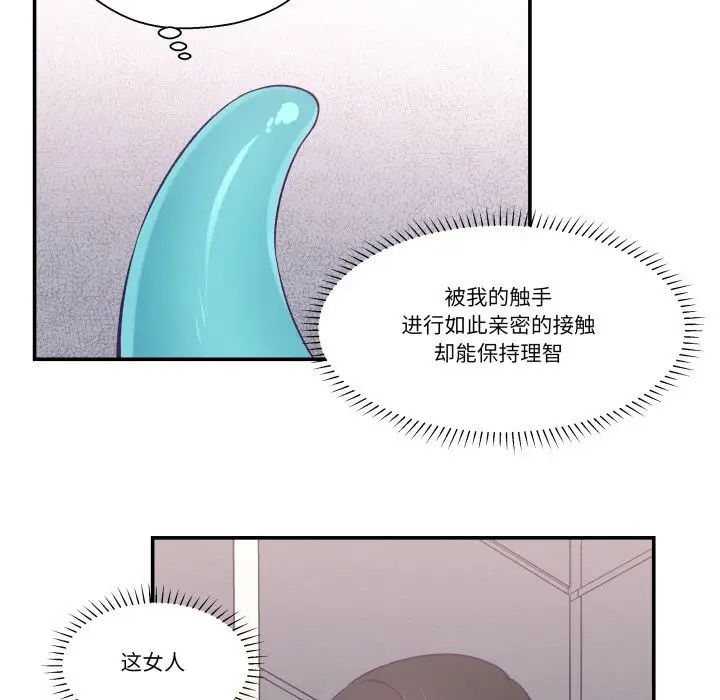 漫画《柔软的爱人》第23话第24张图