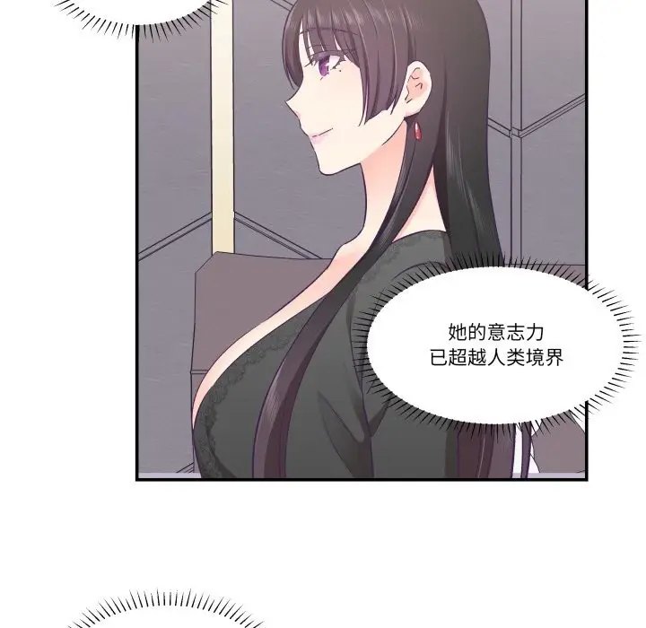 漫画《柔软的爱人》第23话第25张图