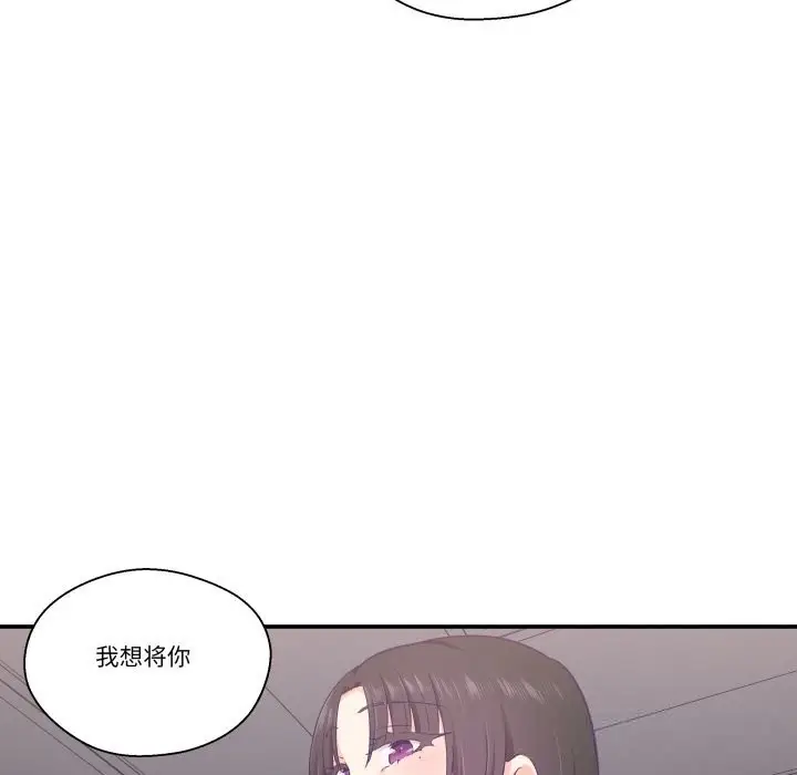 漫画《柔软的爱人》第23话第27张图