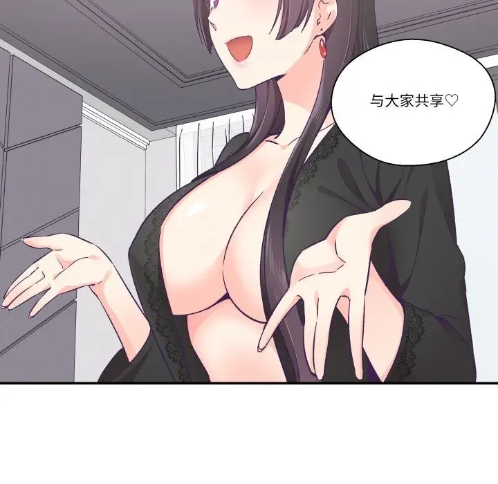 漫画《柔软的爱人》第23话第28张图