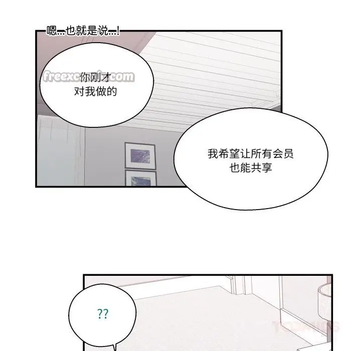 漫画《柔软的爱人》第23话第30张图