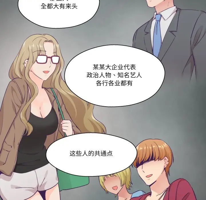 漫画《柔软的爱人》第23话第33张图