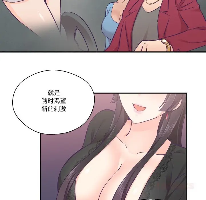 漫画《柔软的爱人》第23话第34张图
