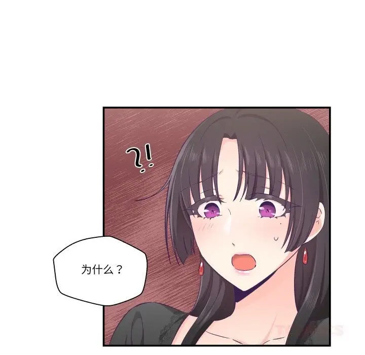 漫画《柔软的爱人》第23话第38张图