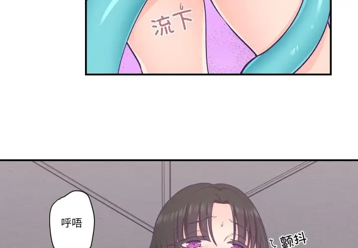 漫画《柔软的爱人》第23话第4张图