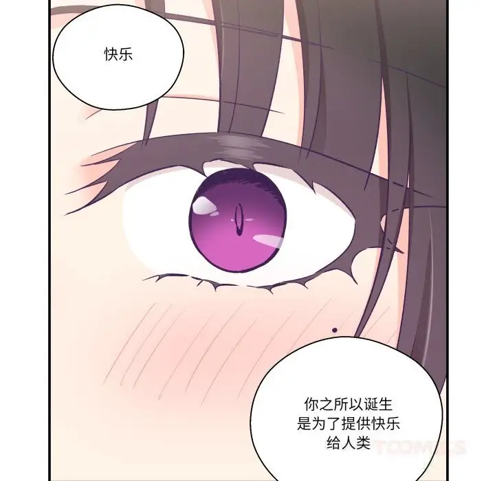 漫画《柔软的爱人》第23话第50张图