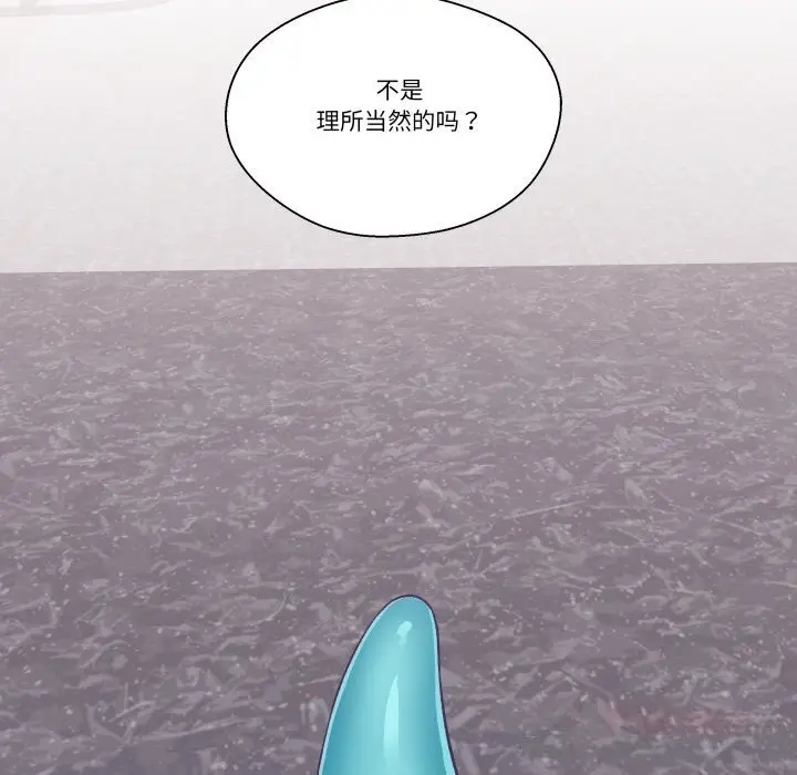漫画《柔软的爱人》第23话第54张图