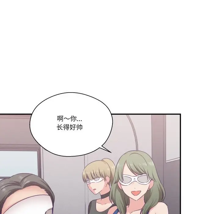 漫画《柔软的爱人》第23话第68张图