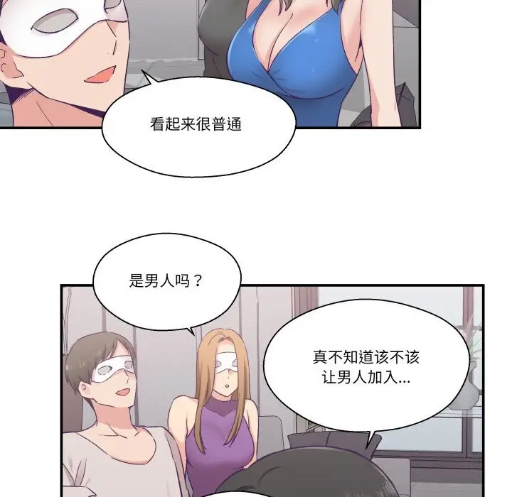 漫画《柔软的爱人》第23话第69张图