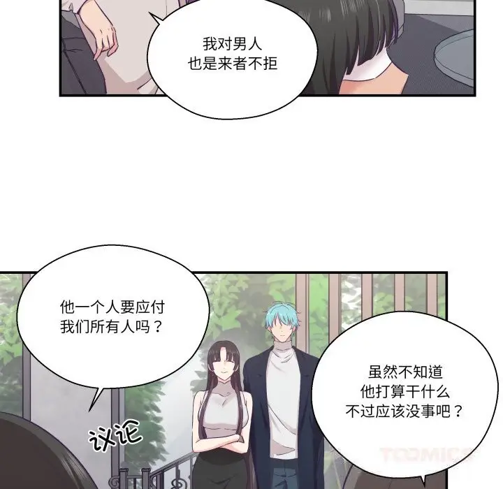 漫画《柔软的爱人》第23话第70张图