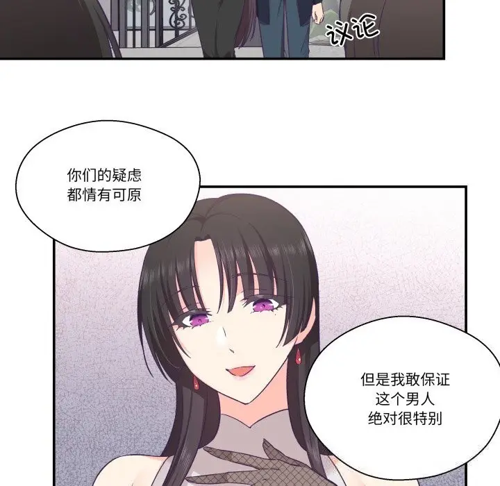 漫画《柔软的爱人》第23话第71张图