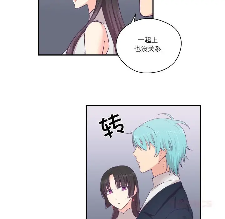 漫画《柔软的爱人》第23话第74张图